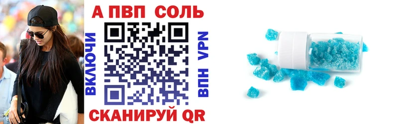 закладки  Переславль-Залесский  APVP Crystall 