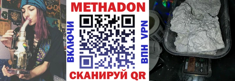 МЕТАДОН methadone Переславль-Залесский